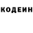 Кодеиновый сироп Lean напиток Lean (лин) Frau Meyer